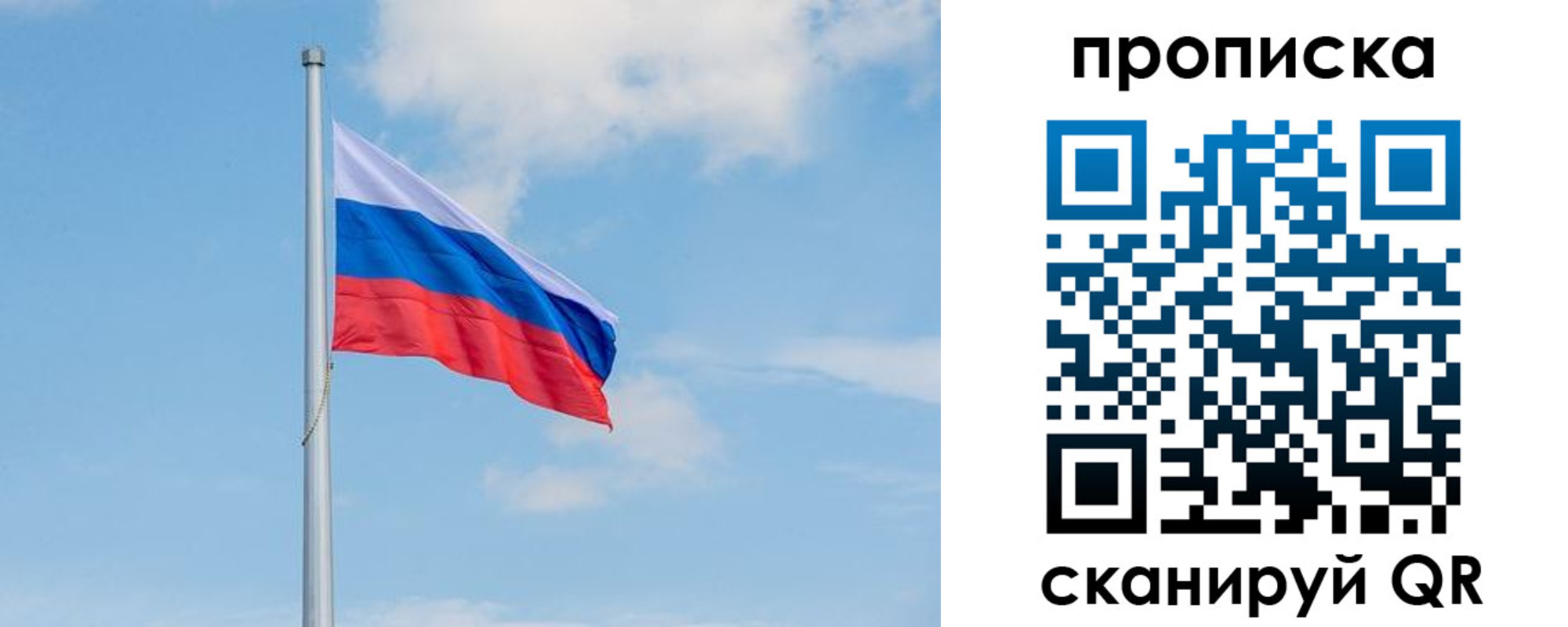 прописка регистрация в Ульяновской области