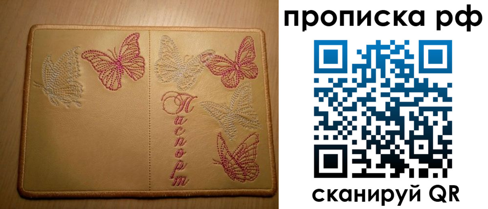 прописка в Ульяновской области
