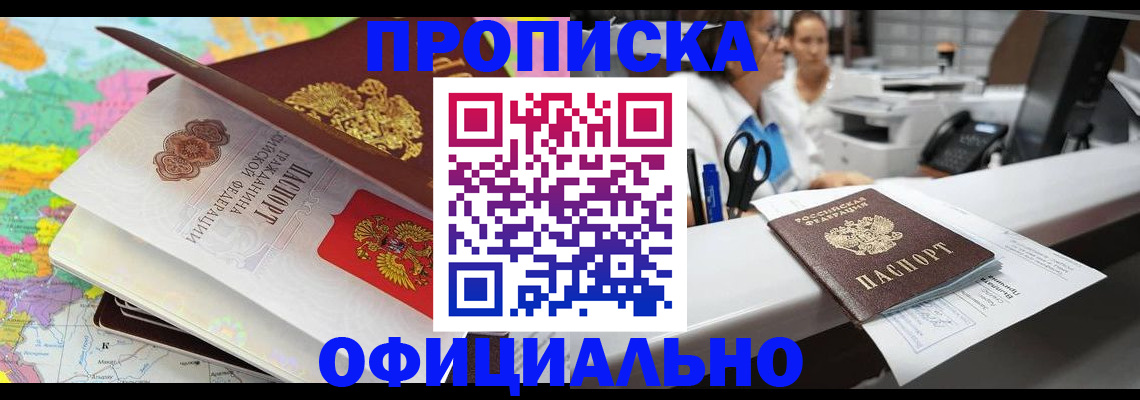 временная прописка в Ульяновской области