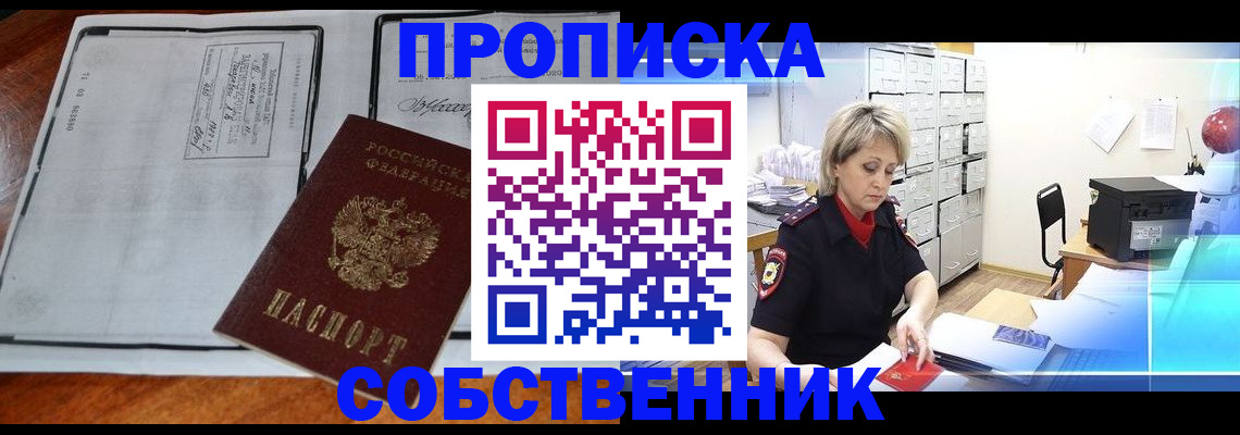 прописка паспорт в Ульяновской области