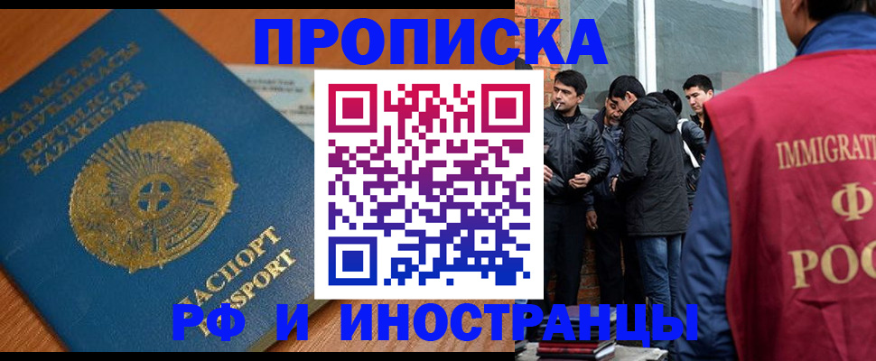 купить прописку в Ульяновской области