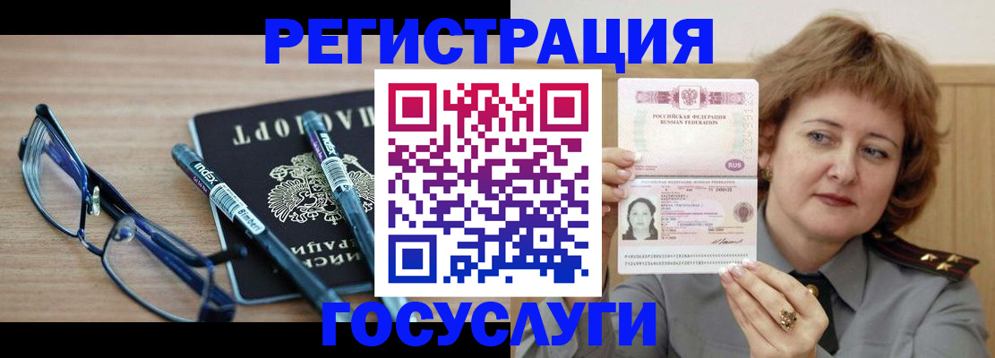 прописка для военкомата в Ульяновской области
