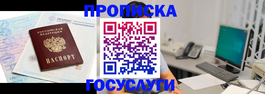 временная регистрация недорого в Ульяновской области