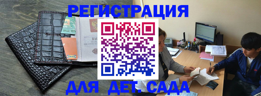 прописка для военкомата в Ульяновской области