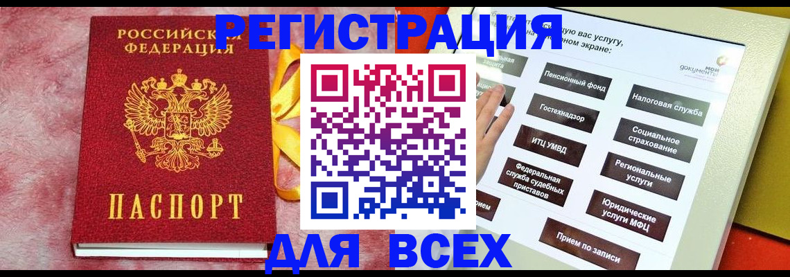регистрация в Ульяновской области
