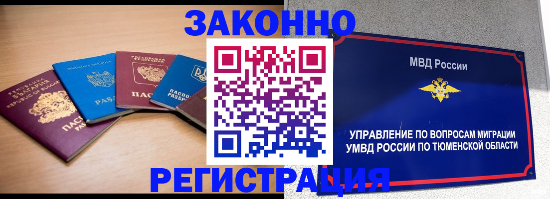 прописка в квартире в Ульяновской области