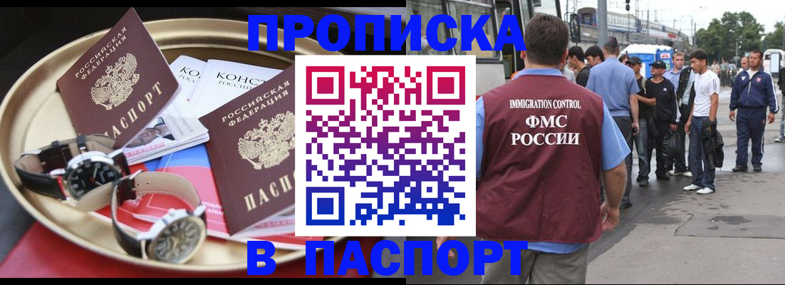 где прописаться в Ульяновской области