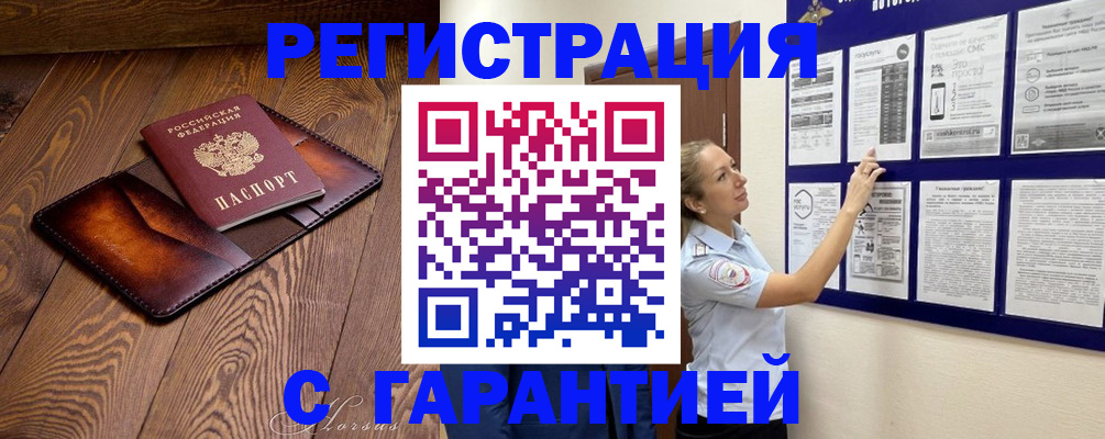 временная регистрация адрес в Ульяновской области