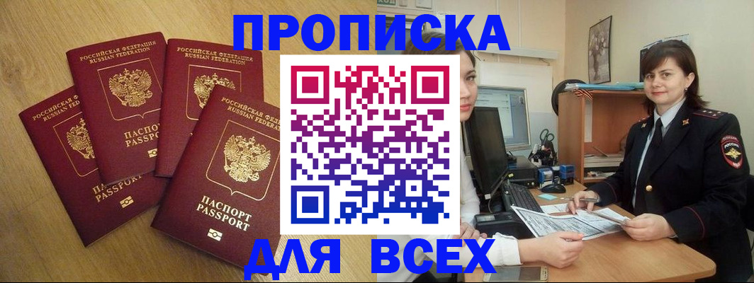 прописка ребенка в Ульяновской области